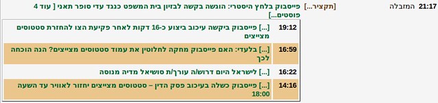 תמונה מגנזך הרשת