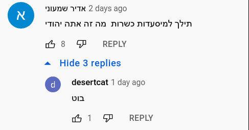 תגובה לניב גלבוע