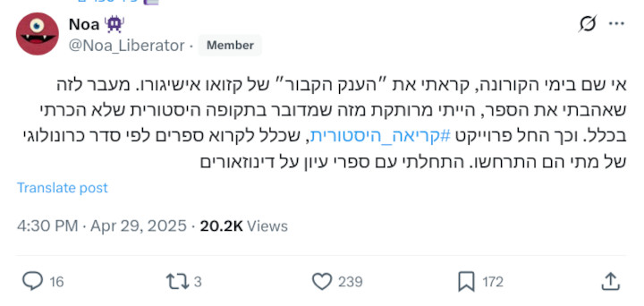 צילום מסך מטוויטר