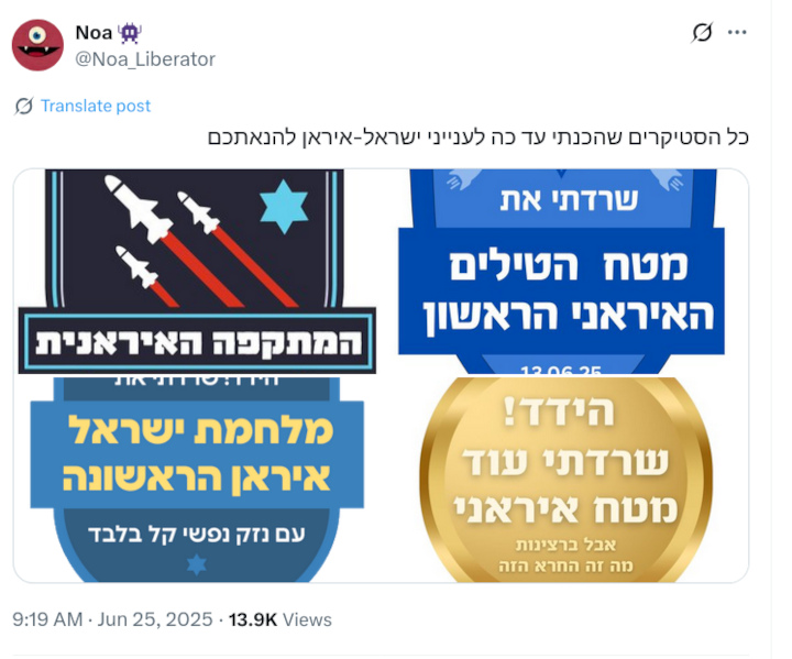 צילוום מסך מטוויטר