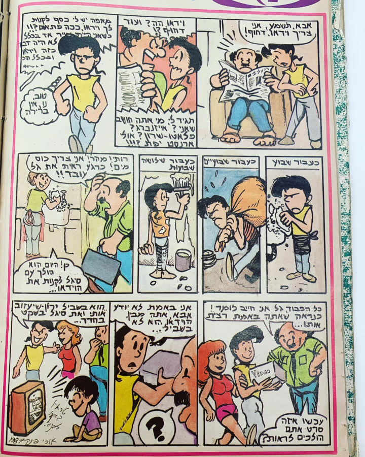 קומיקס של זבנג מ-1987