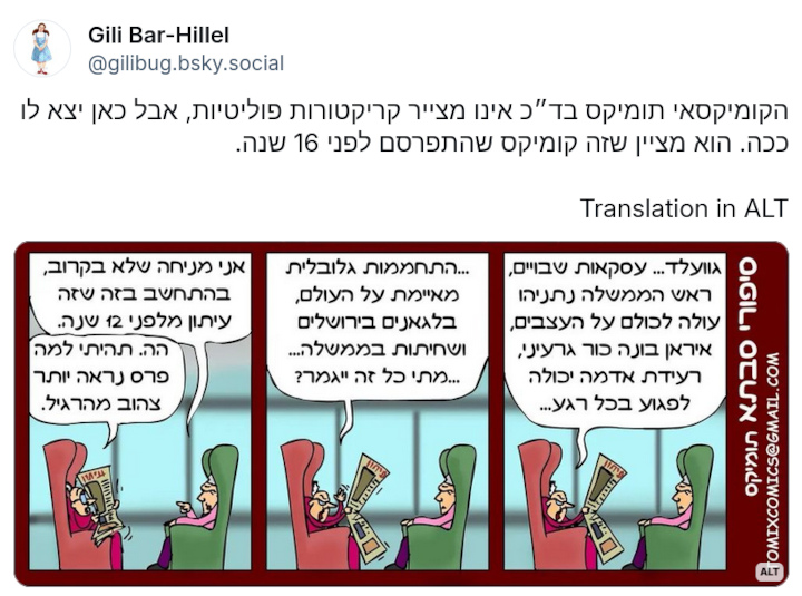 קומיקס של טומקס מלפני 16 שנה שמתאר איך כל הבעיות נשארות תמיד אותו הדבר.